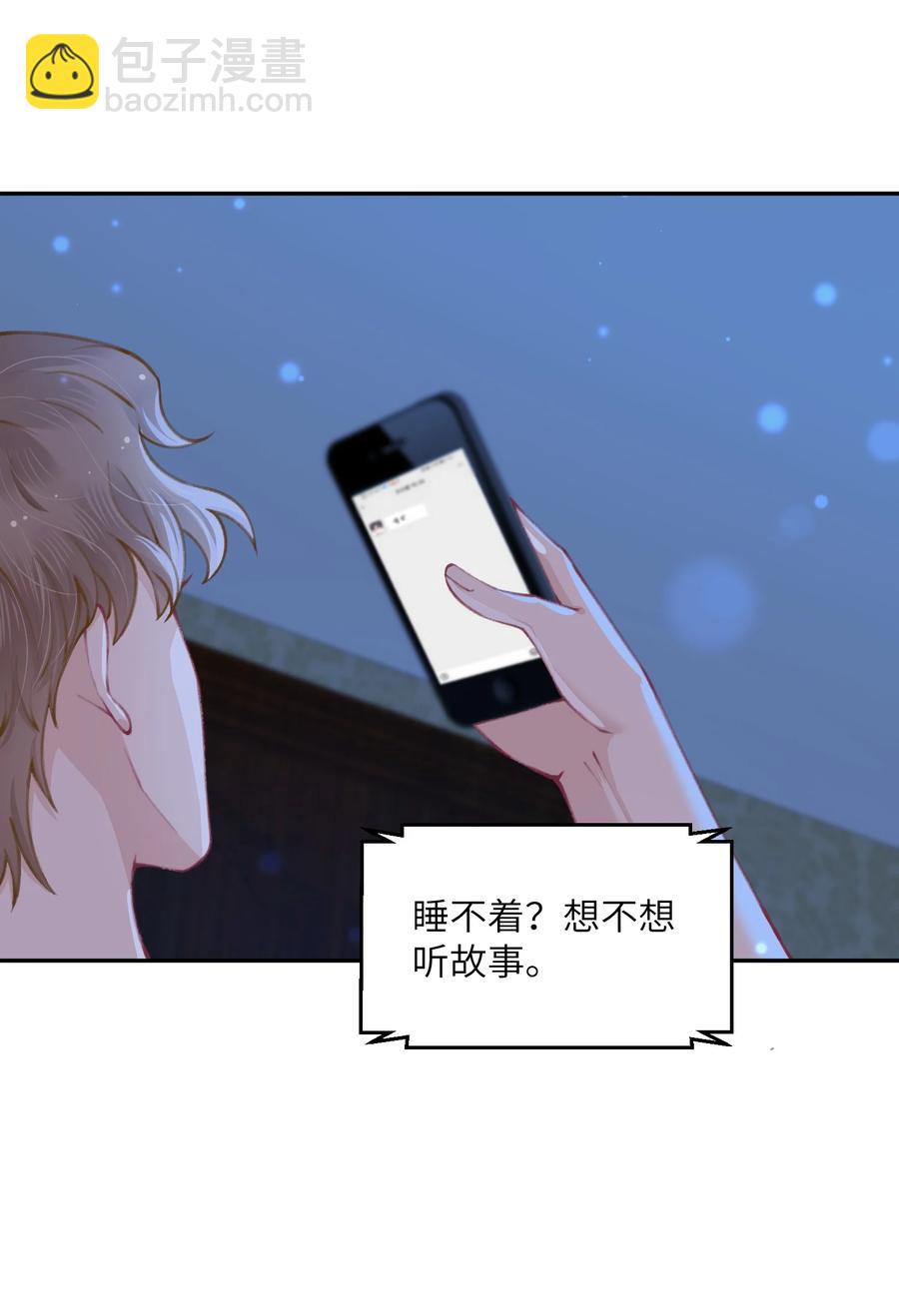 049 友达以上恋爱快满！-第50话