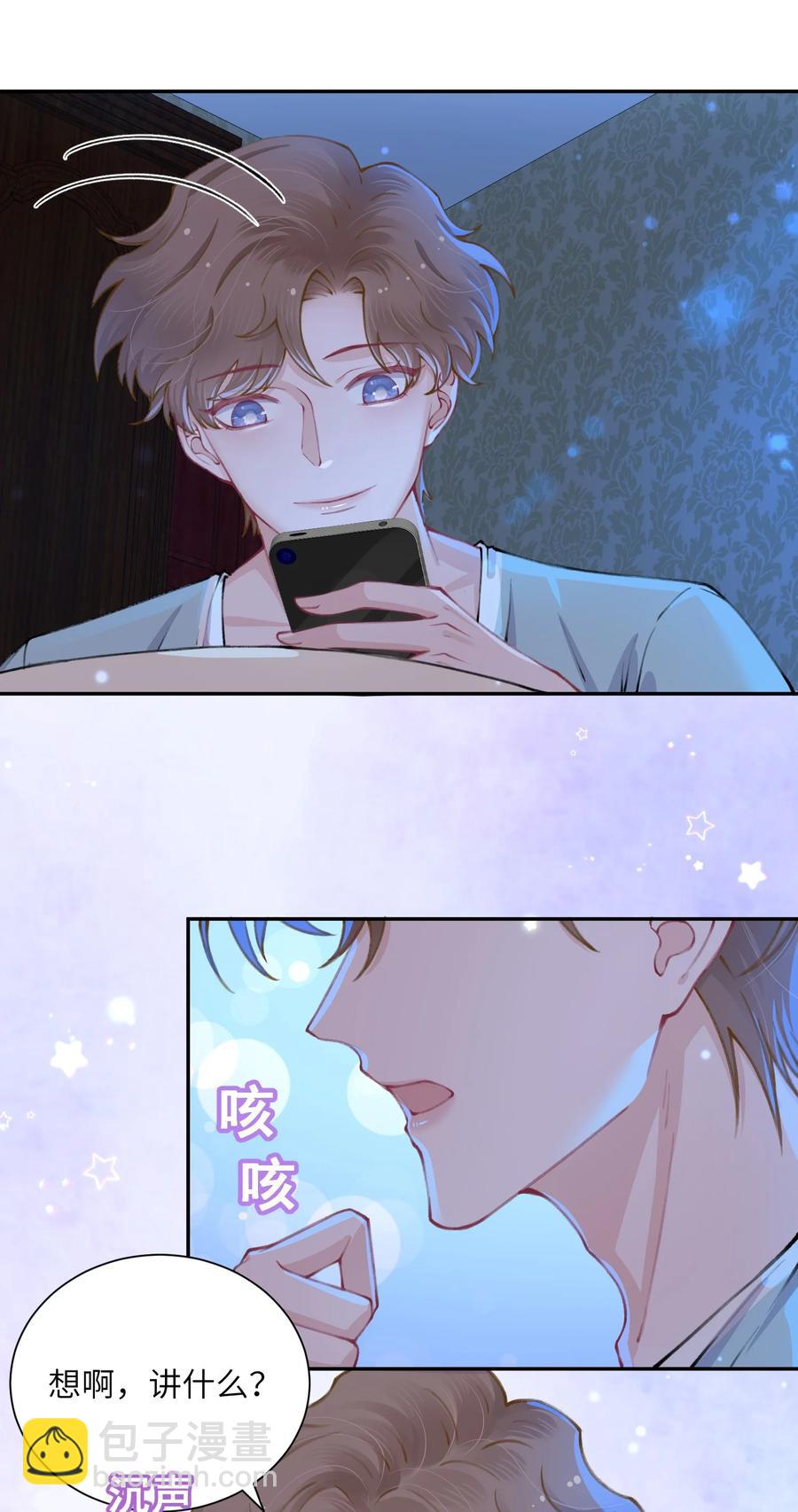 049 友达以上恋爱快满！-第50话