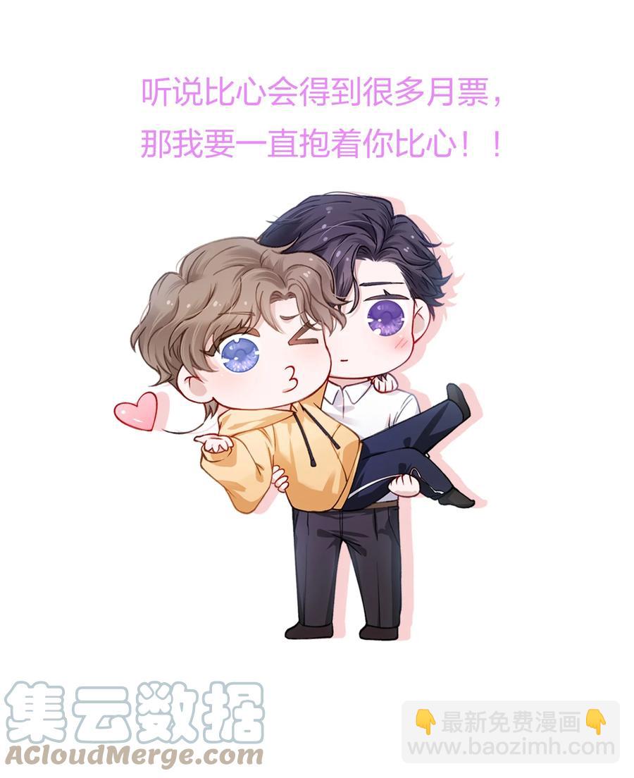 049 友达以上恋爱快满！-第50话