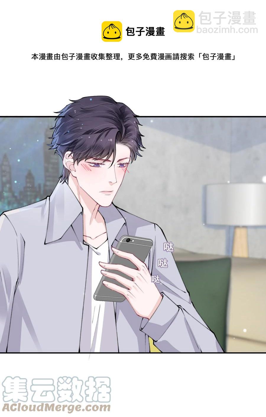 049 友达以上恋爱快满！-第50话