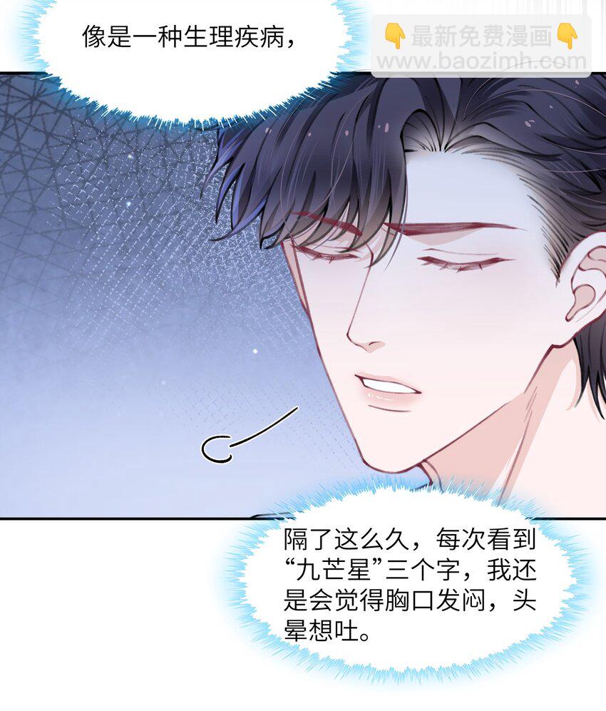 051 满屏的粉红泡泡都快溢出来了-第52话
