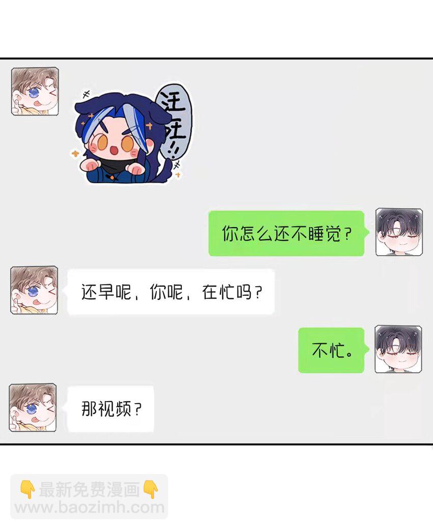 051 满屏的粉红泡泡都快溢出来了-第52话