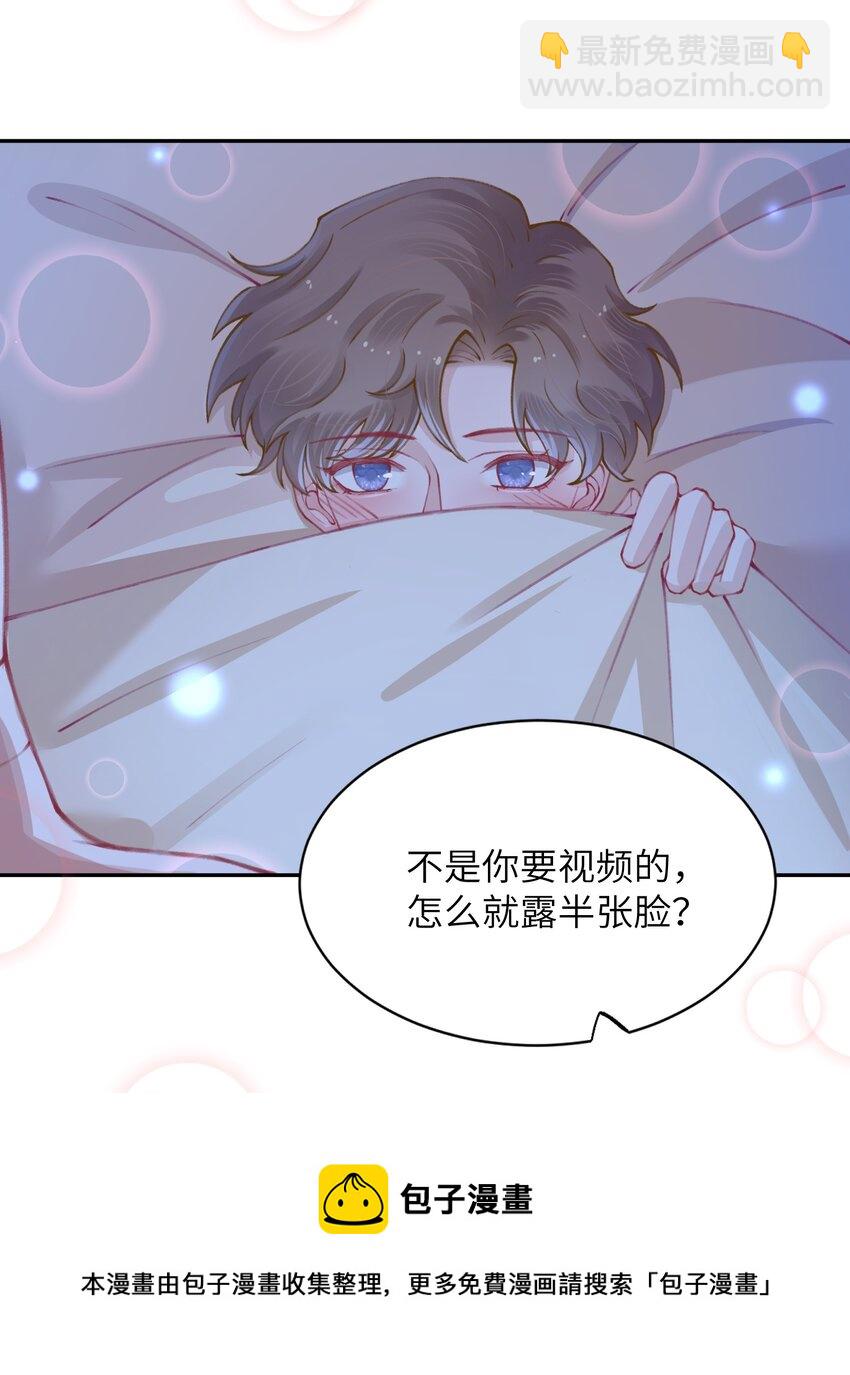 051 满屏的粉红泡泡都快溢出来了-第52话