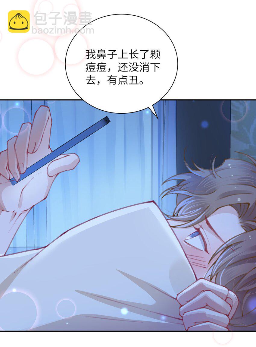 051 满屏的粉红泡泡都快溢出来了-第52话