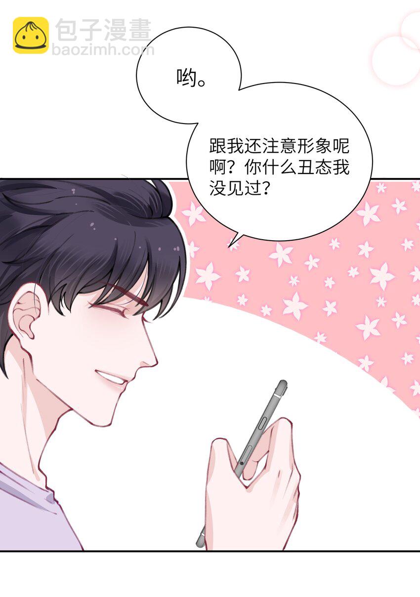 051 满屏的粉红泡泡都快溢出来了-第52话