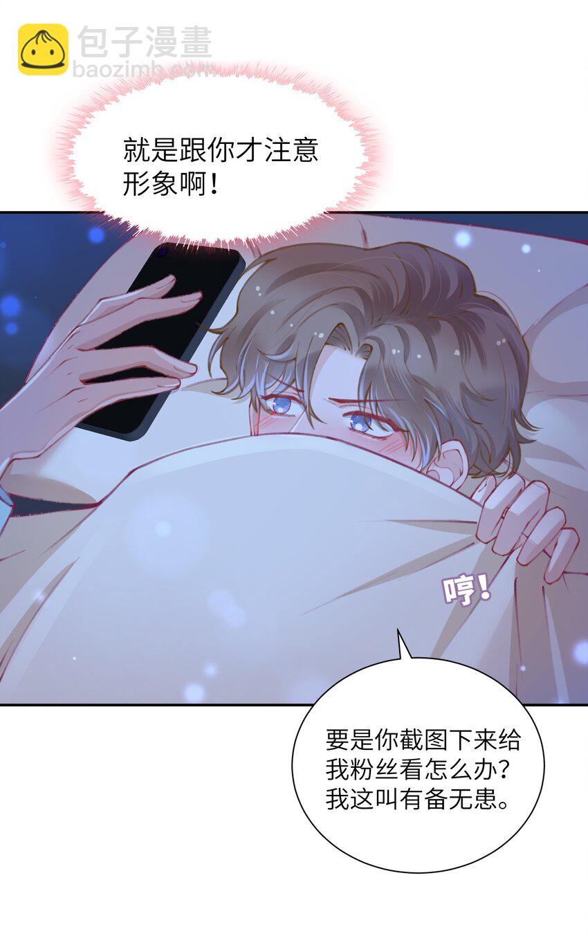 051 满屏的粉红泡泡都快溢出来了-第52话