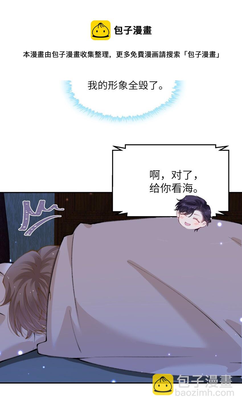 051 满屏的粉红泡泡都快溢出来了-第52话