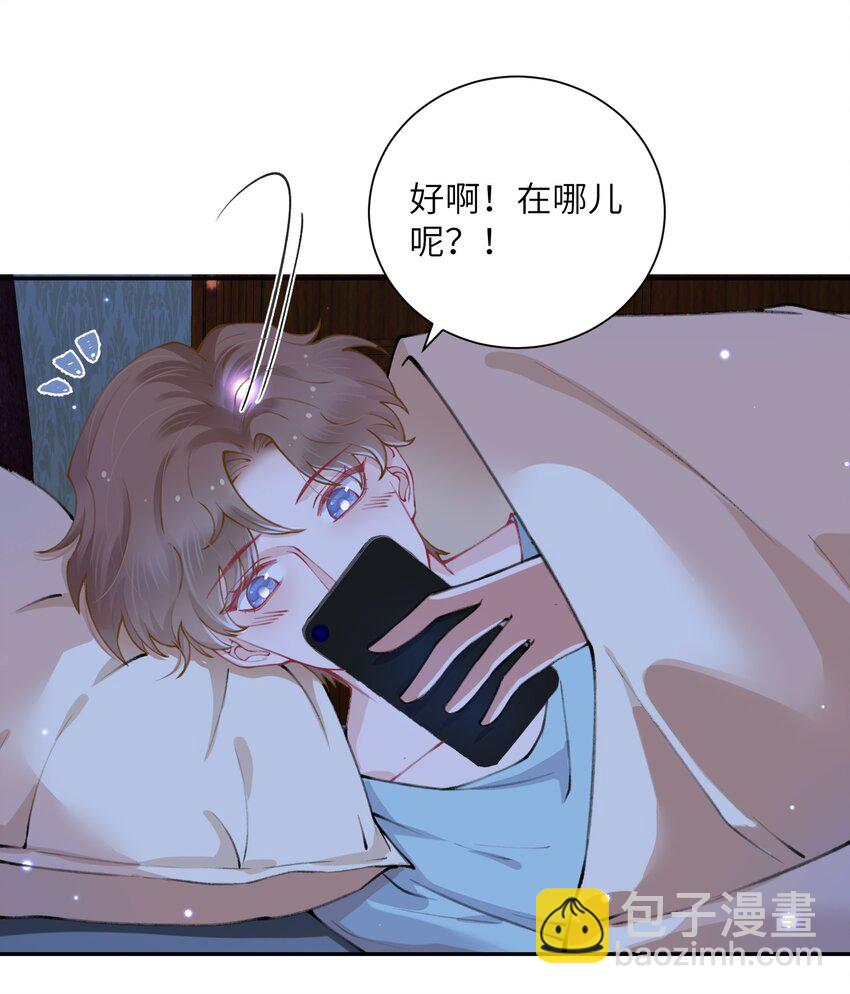 051 满屏的粉红泡泡都快溢出来了-第52话
