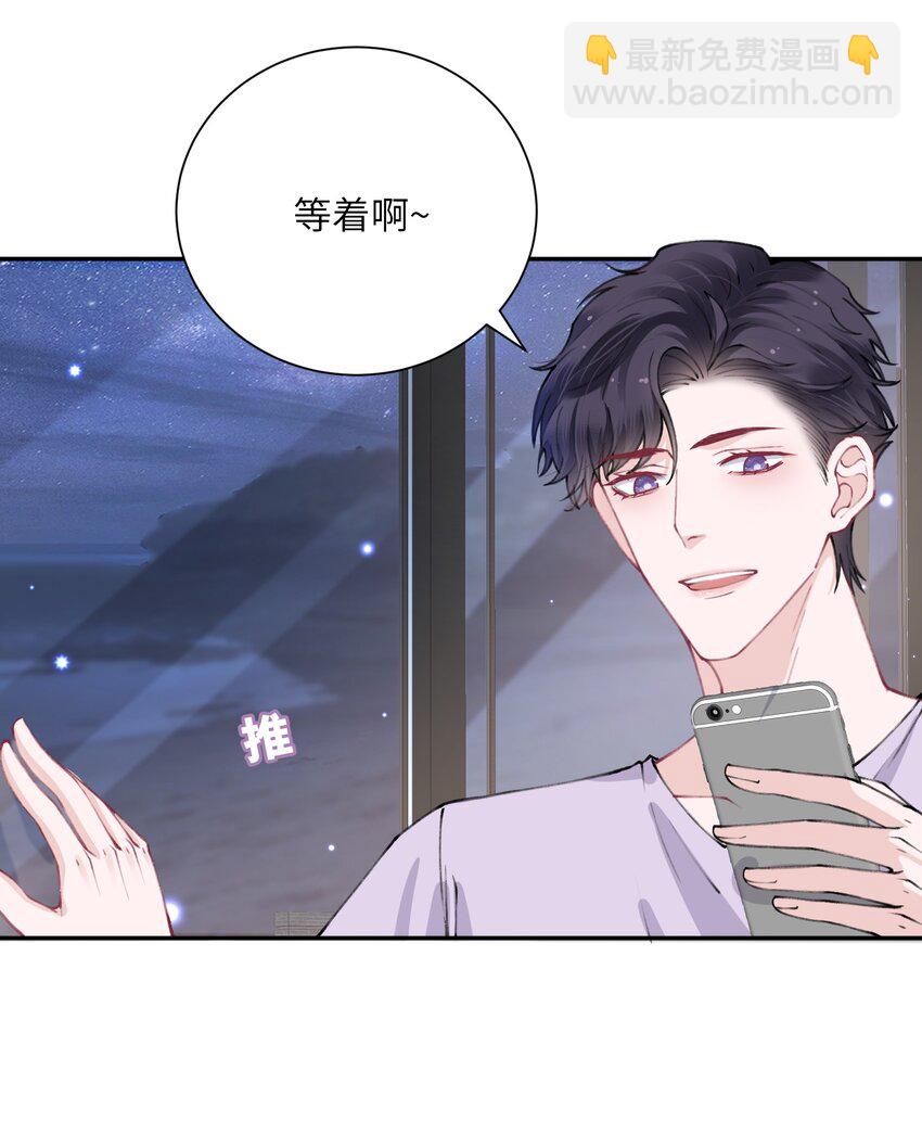 051 满屏的粉红泡泡都快溢出来了-第52话