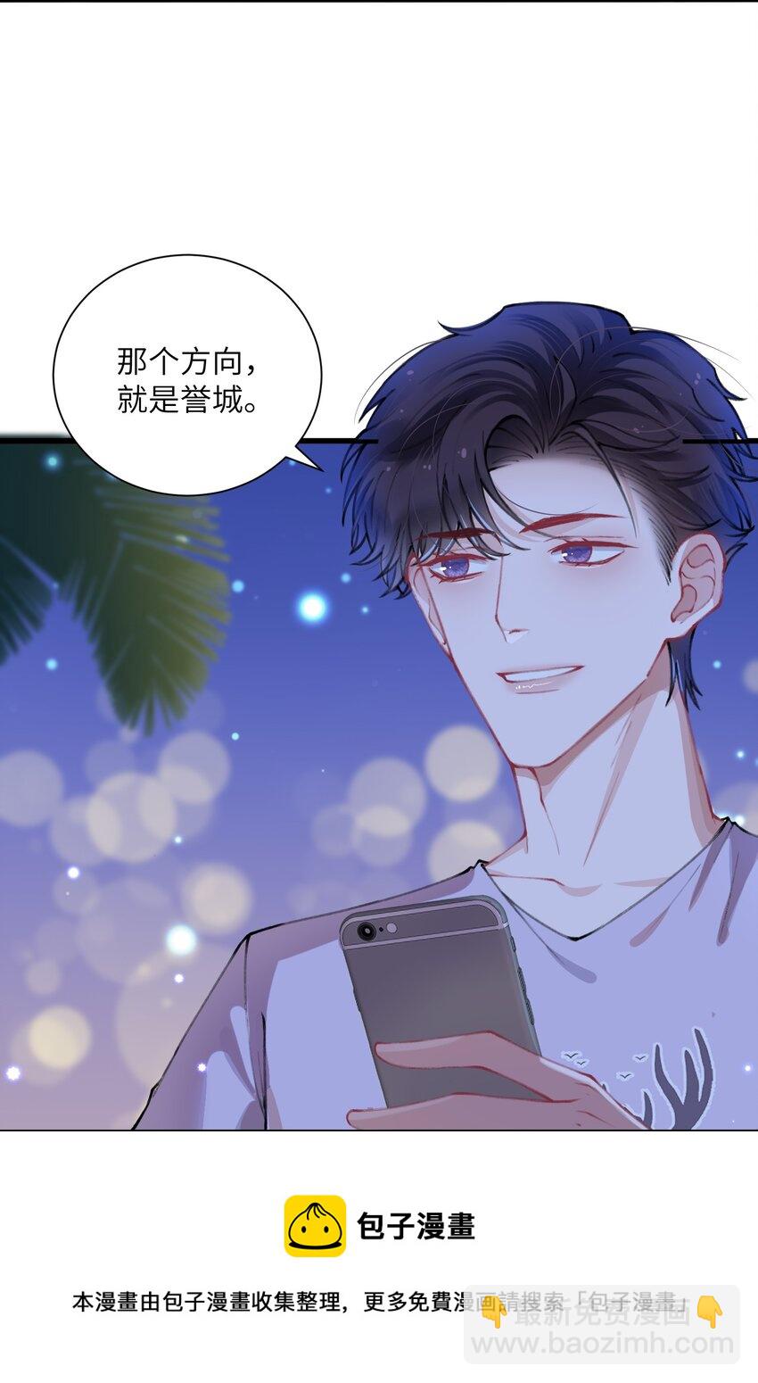 051 满屏的粉红泡泡都快溢出来了-第52话