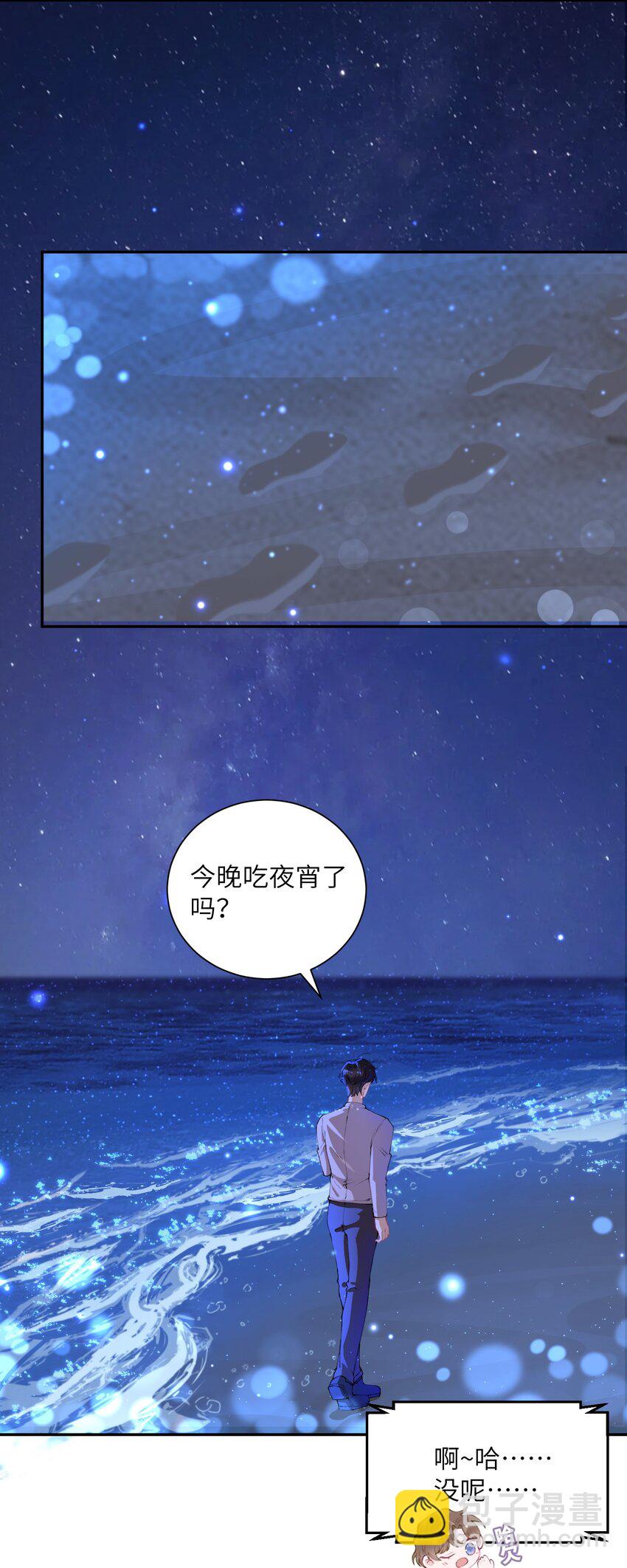 051 满屏的粉红泡泡都快溢出来了-第52话
