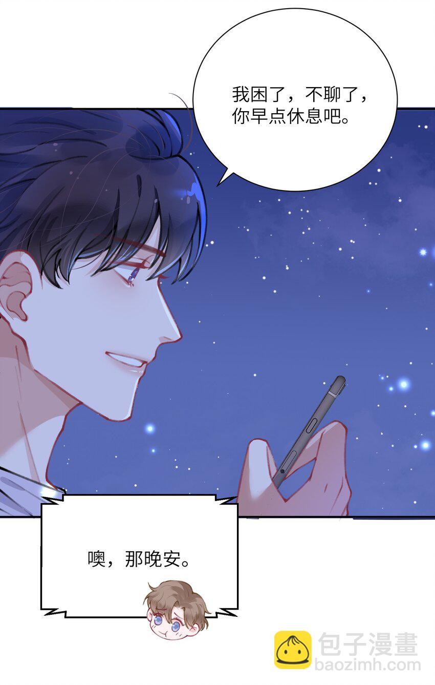 051 满屏的粉红泡泡都快溢出来了-第52话