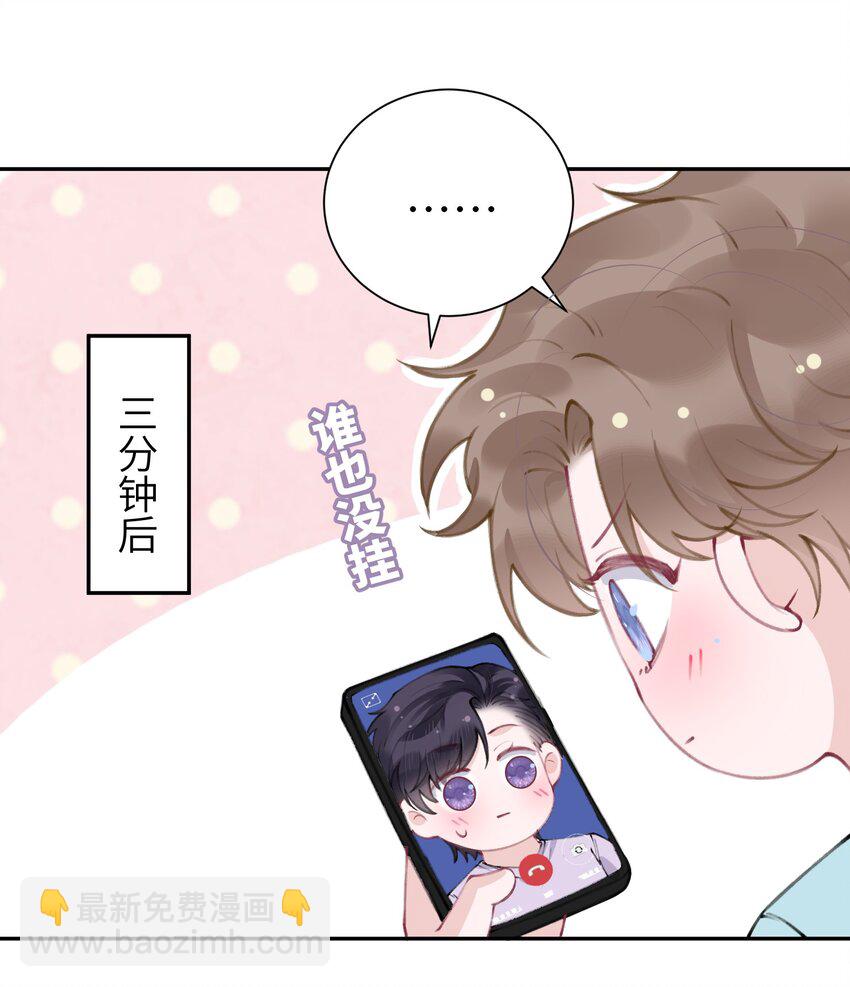 051 满屏的粉红泡泡都快溢出来了-第52话