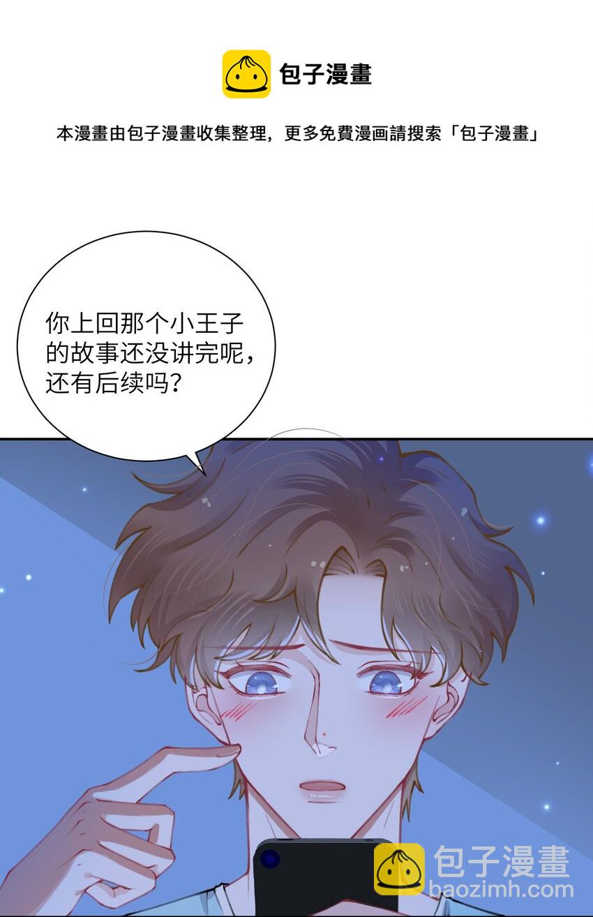 051 满屏的粉红泡泡都快溢出来了-第52话