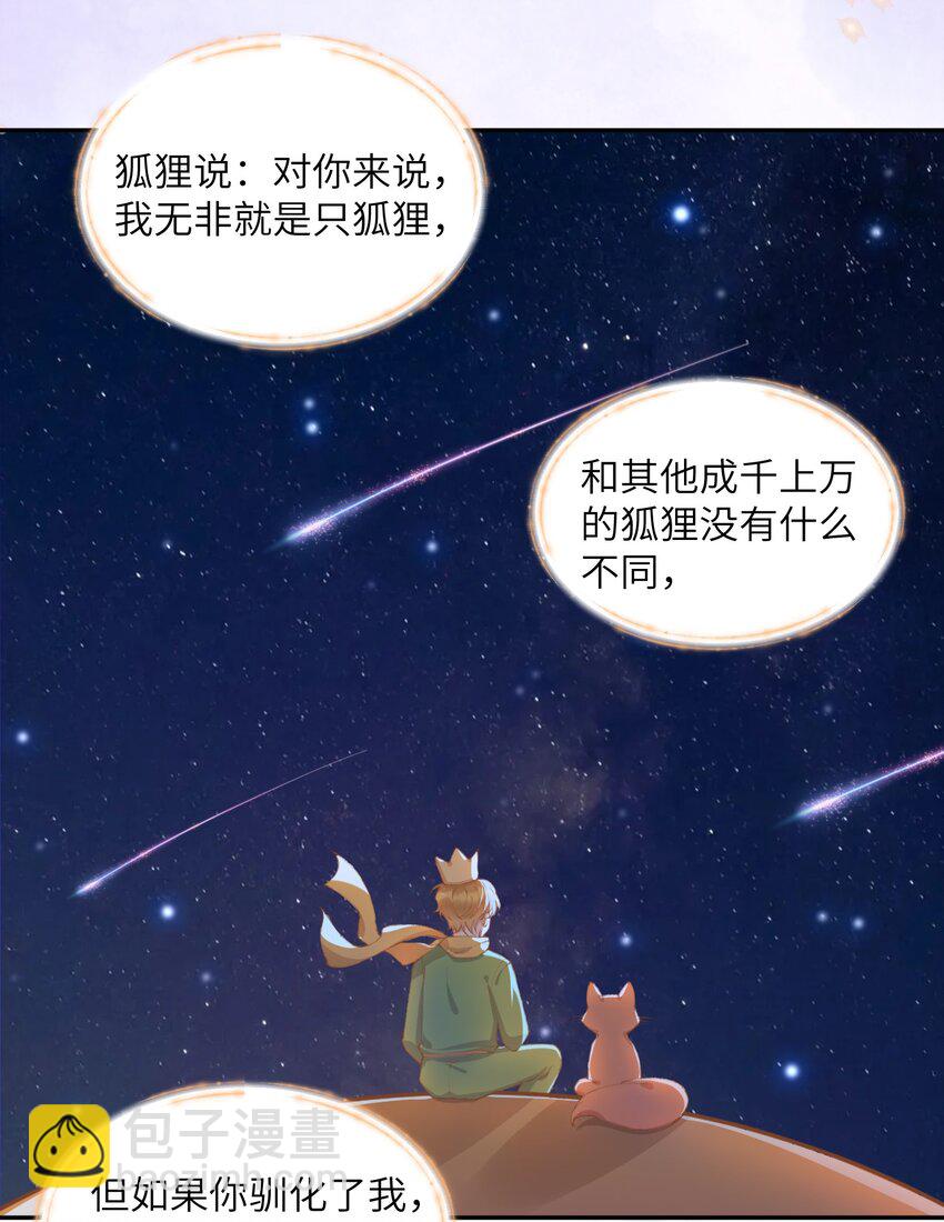 051 满屏的粉红泡泡都快溢出来了-第52话
