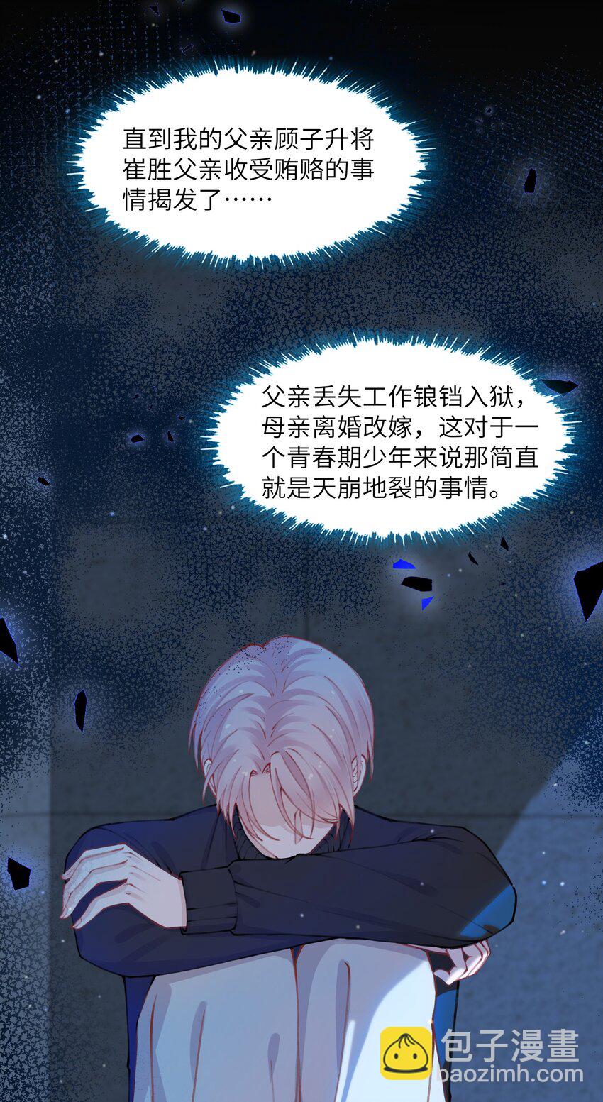 051 满屏的粉红泡泡都快溢出来了-第52话