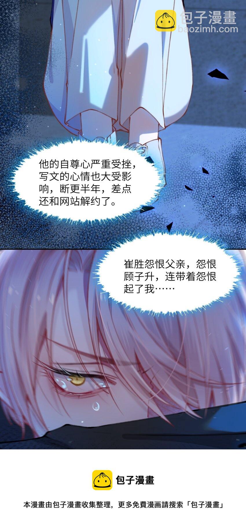 051 满屏的粉红泡泡都快溢出来了-第52话