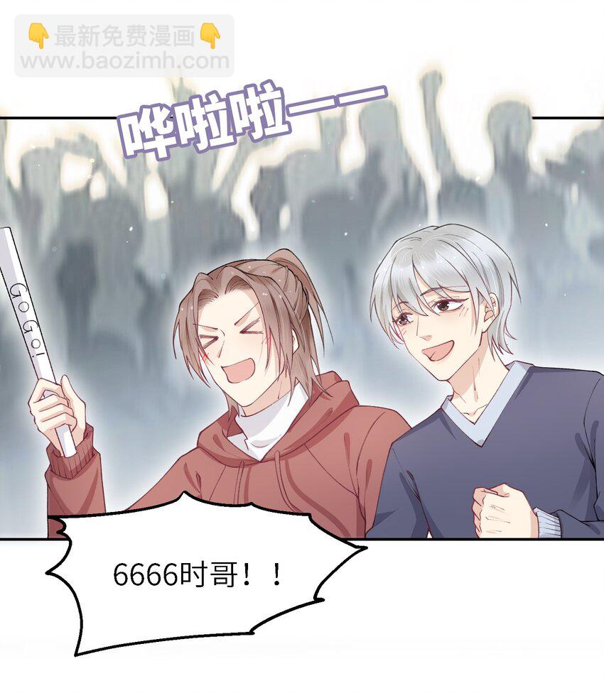 053 要是麻烦的话，就跟你挤一挤-第54话