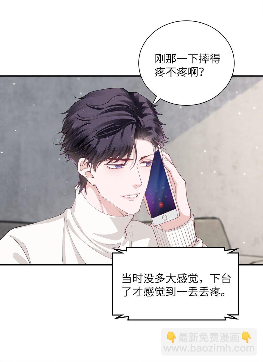053 要是麻烦的话，就跟你挤一挤-第54话