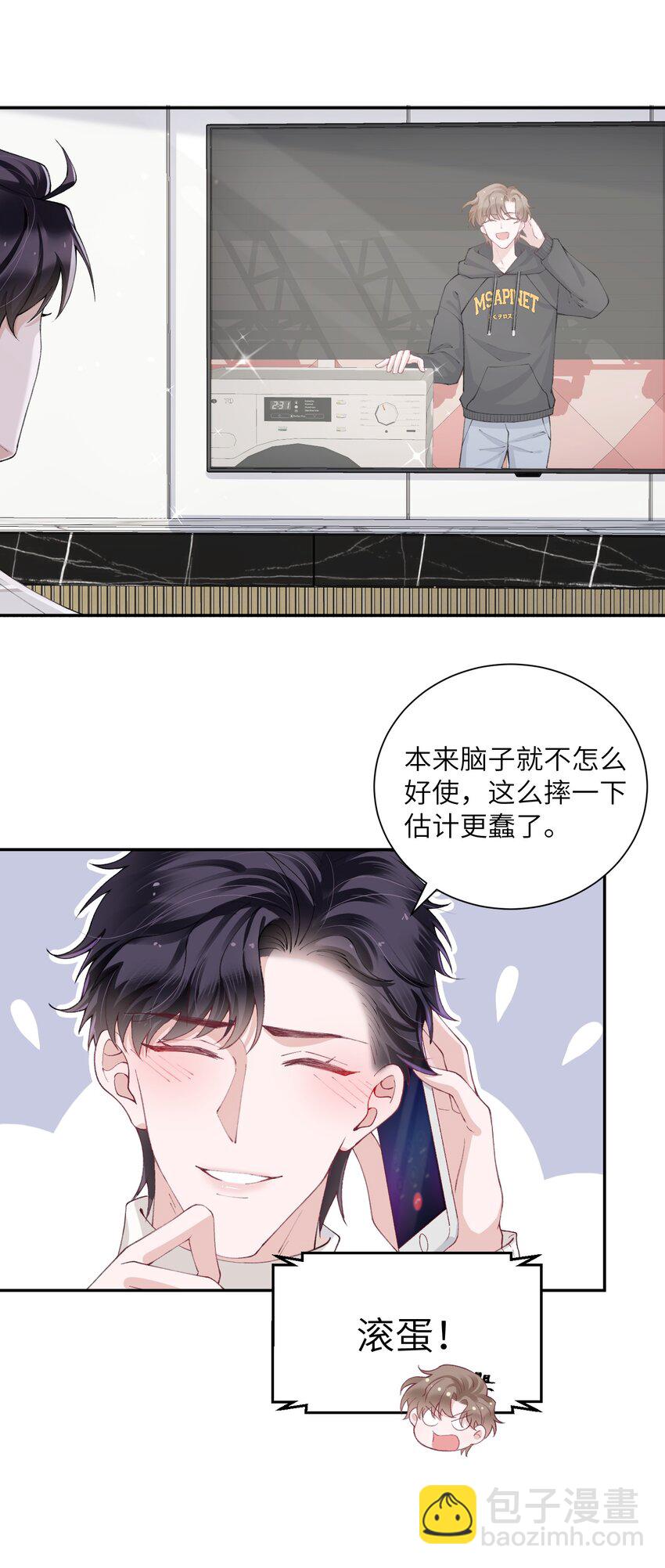 053 要是麻烦的话，就跟你挤一挤-第54话