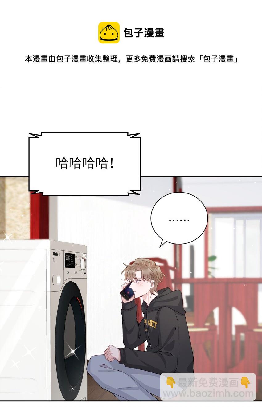 053 要是麻烦的话，就跟你挤一挤-第54话