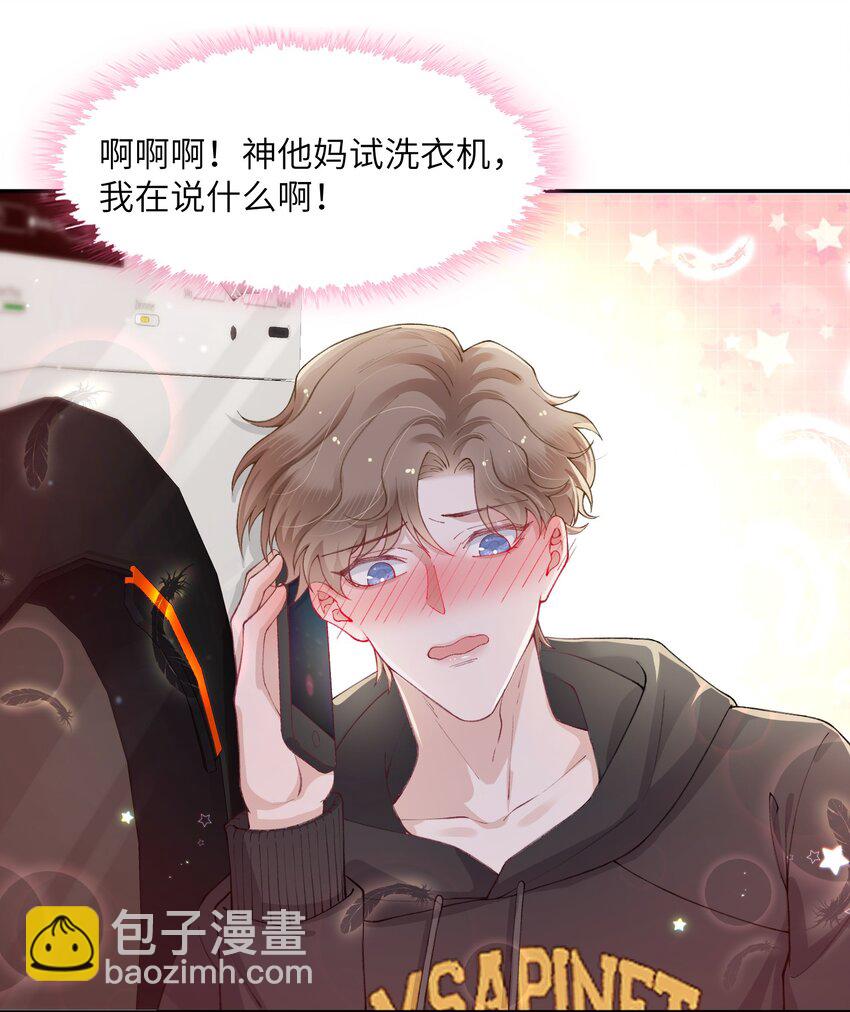 053 要是麻烦的话，就跟你挤一挤-第54话