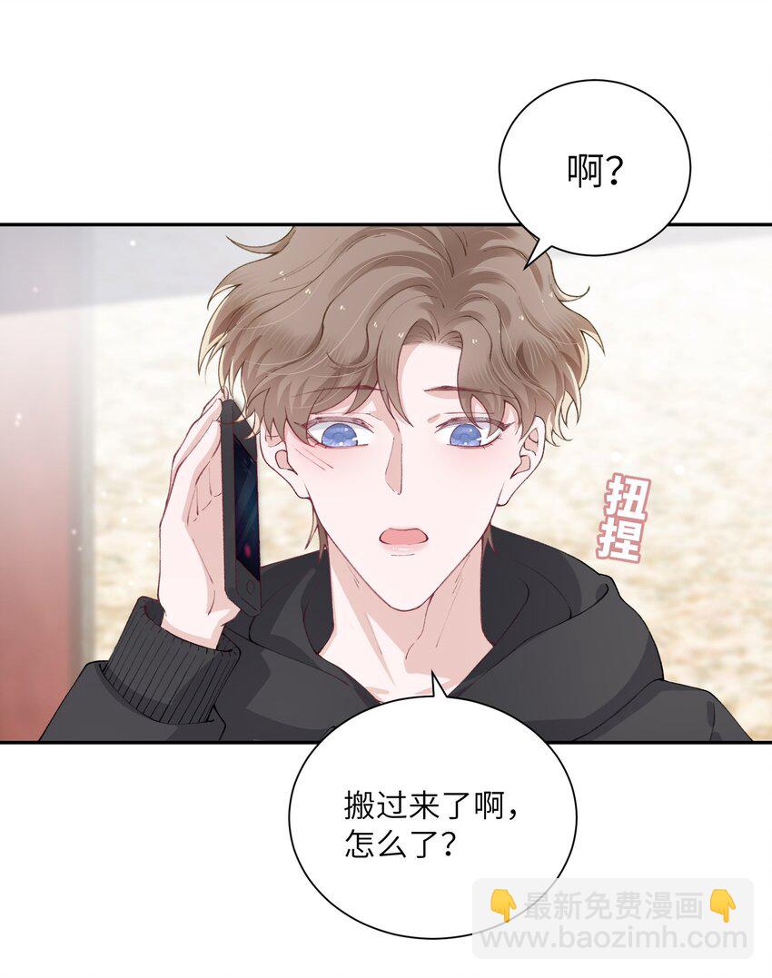 053 要是麻烦的话，就跟你挤一挤-第54话
