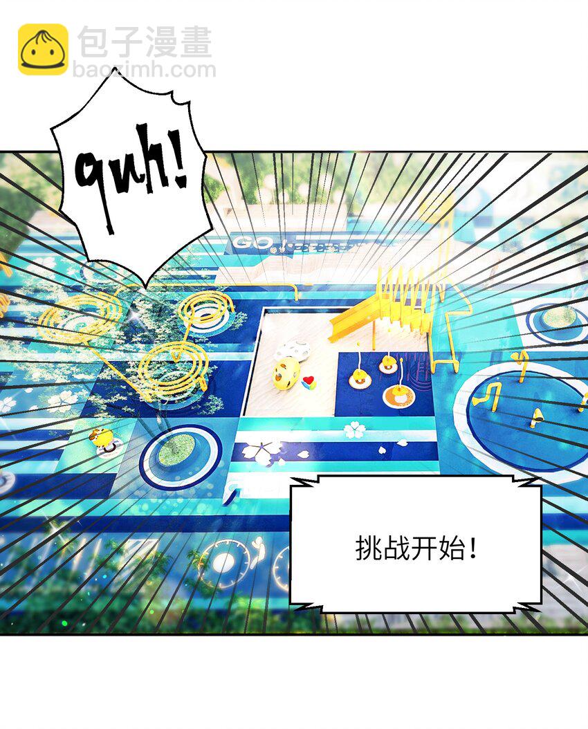 053 要是麻烦的话，就跟你挤一挤-第54话