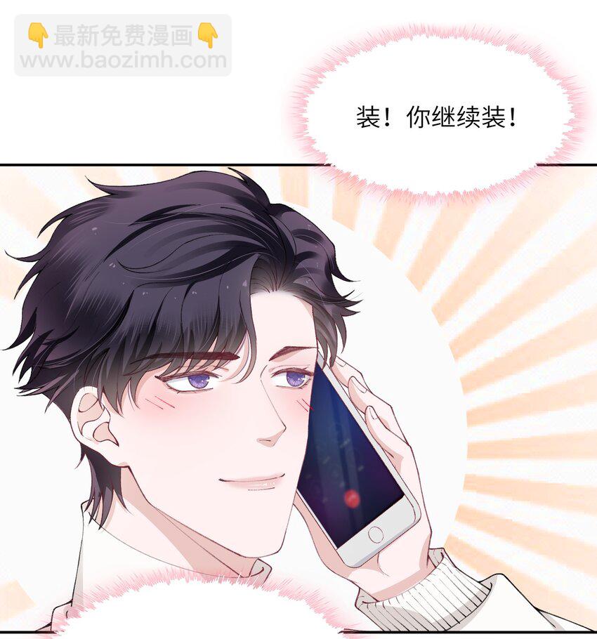 053 要是麻烦的话，就跟你挤一挤-第54话