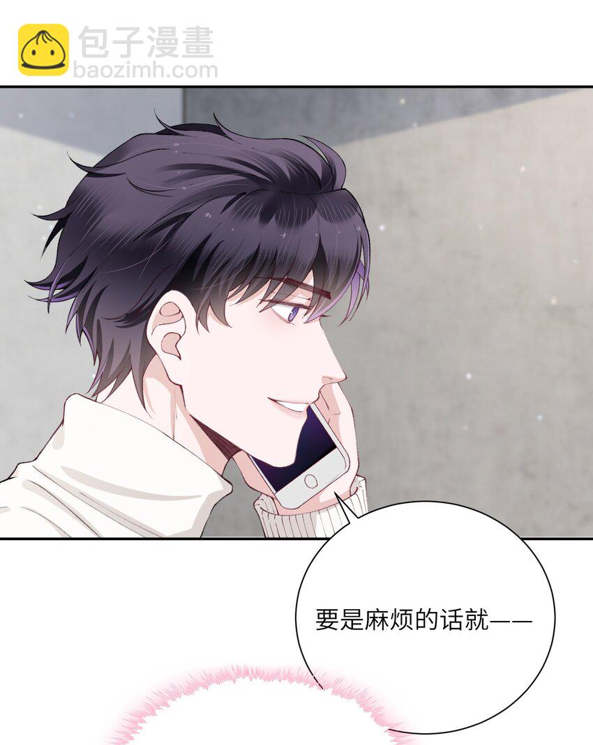 053 要是麻烦的话，就跟你挤一挤-第54话