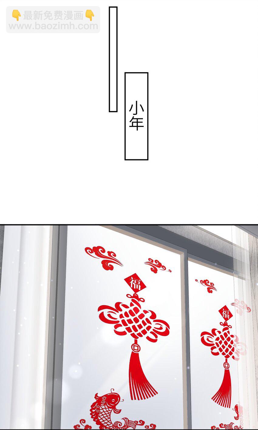 053 要是麻烦的话，就跟你挤一挤-第54话