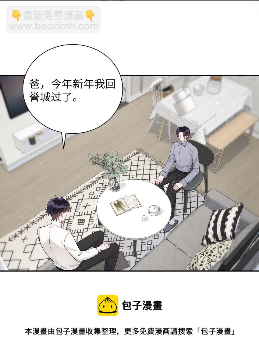 053 要是麻烦的话，就跟你挤一挤-第54话