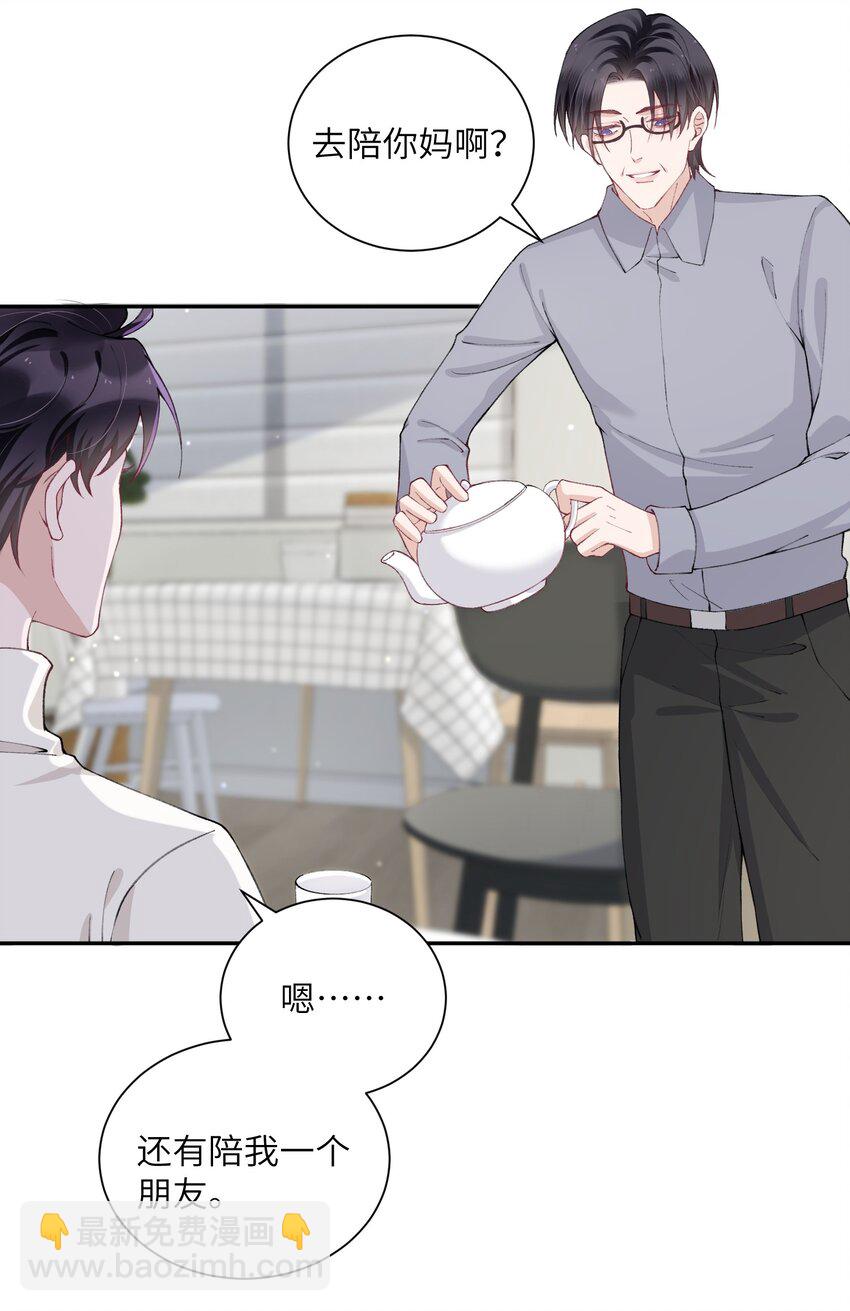 053 要是麻烦的话，就跟你挤一挤-第54话
