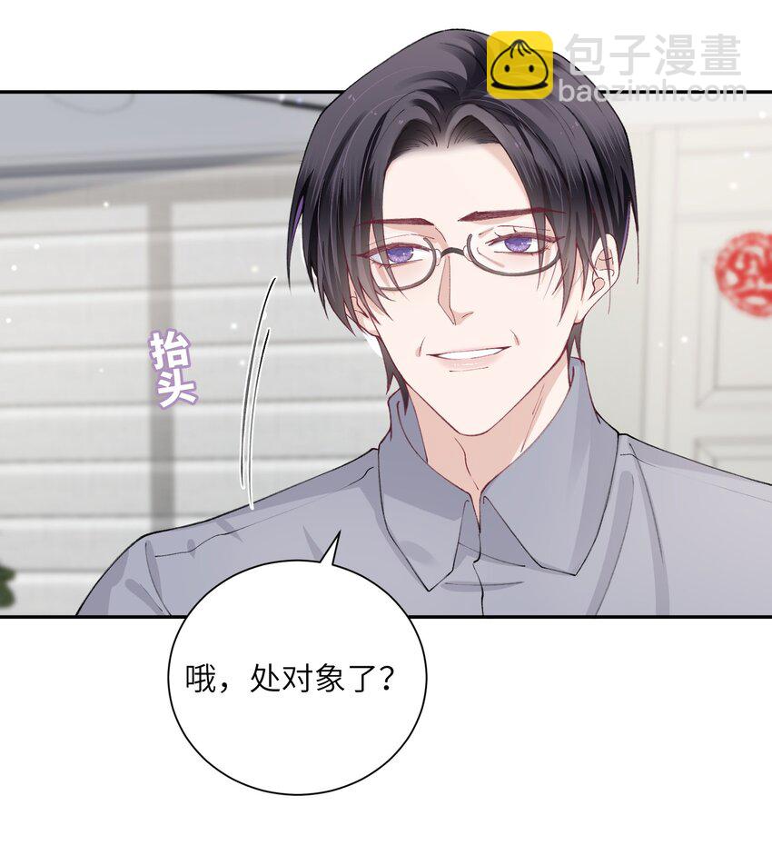 053 要是麻烦的话，就跟你挤一挤-第54话