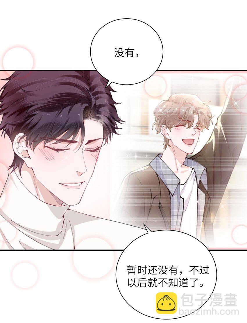 053 要是麻烦的话，就跟你挤一挤-第54话
