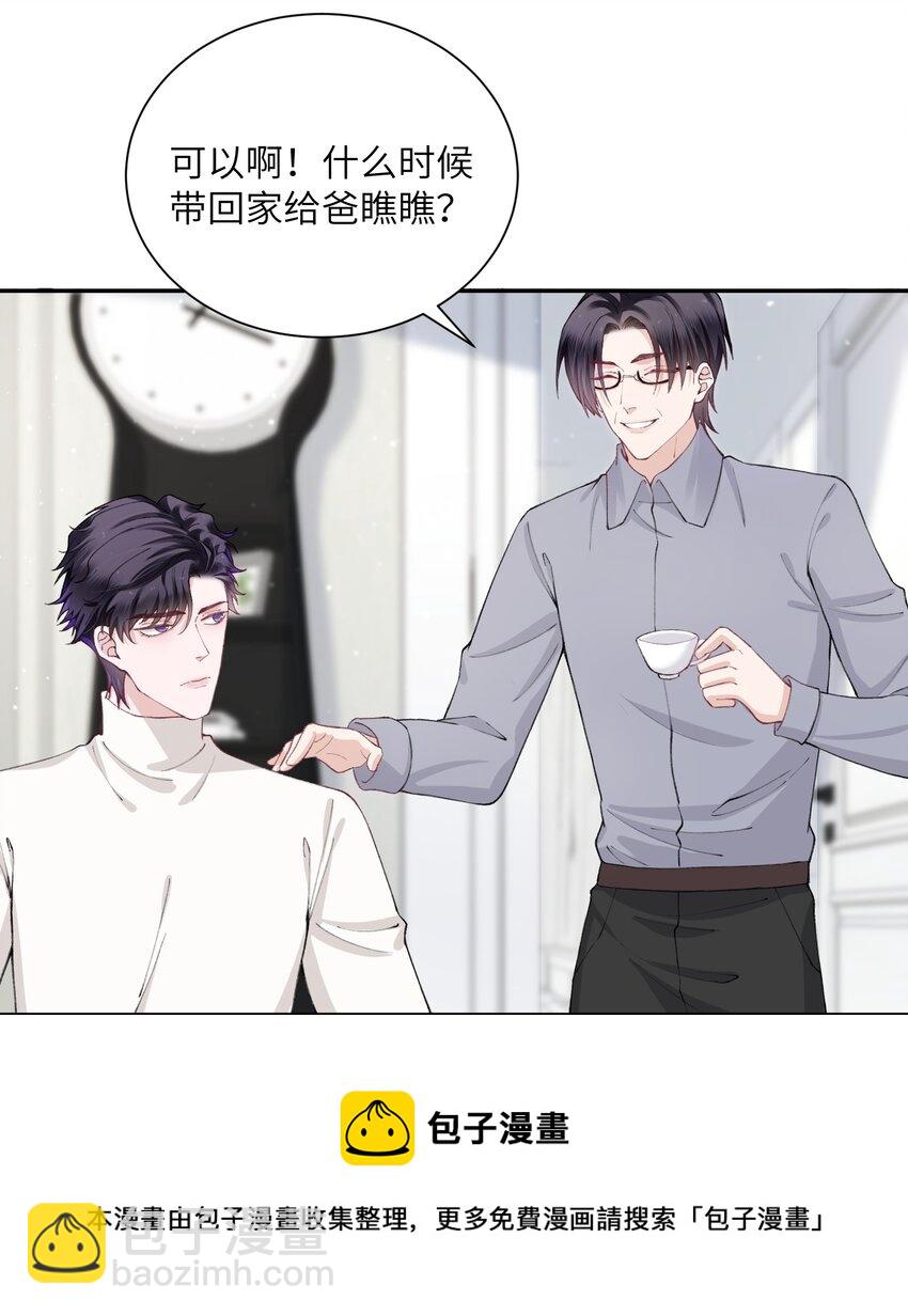 053 要是麻烦的话，就跟你挤一挤-第54话