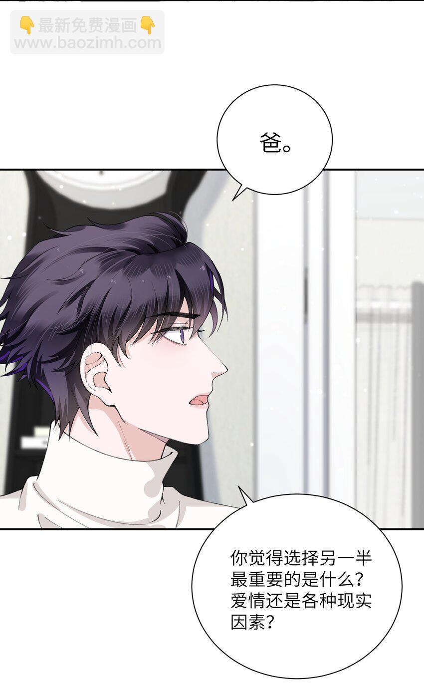 053 要是麻烦的话，就跟你挤一挤-第54话