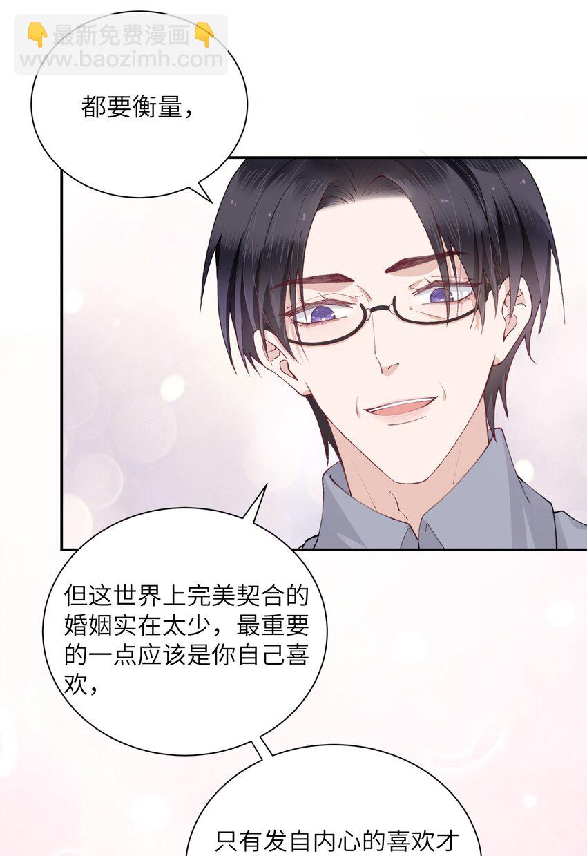 053 要是麻烦的话，就跟你挤一挤-第54话