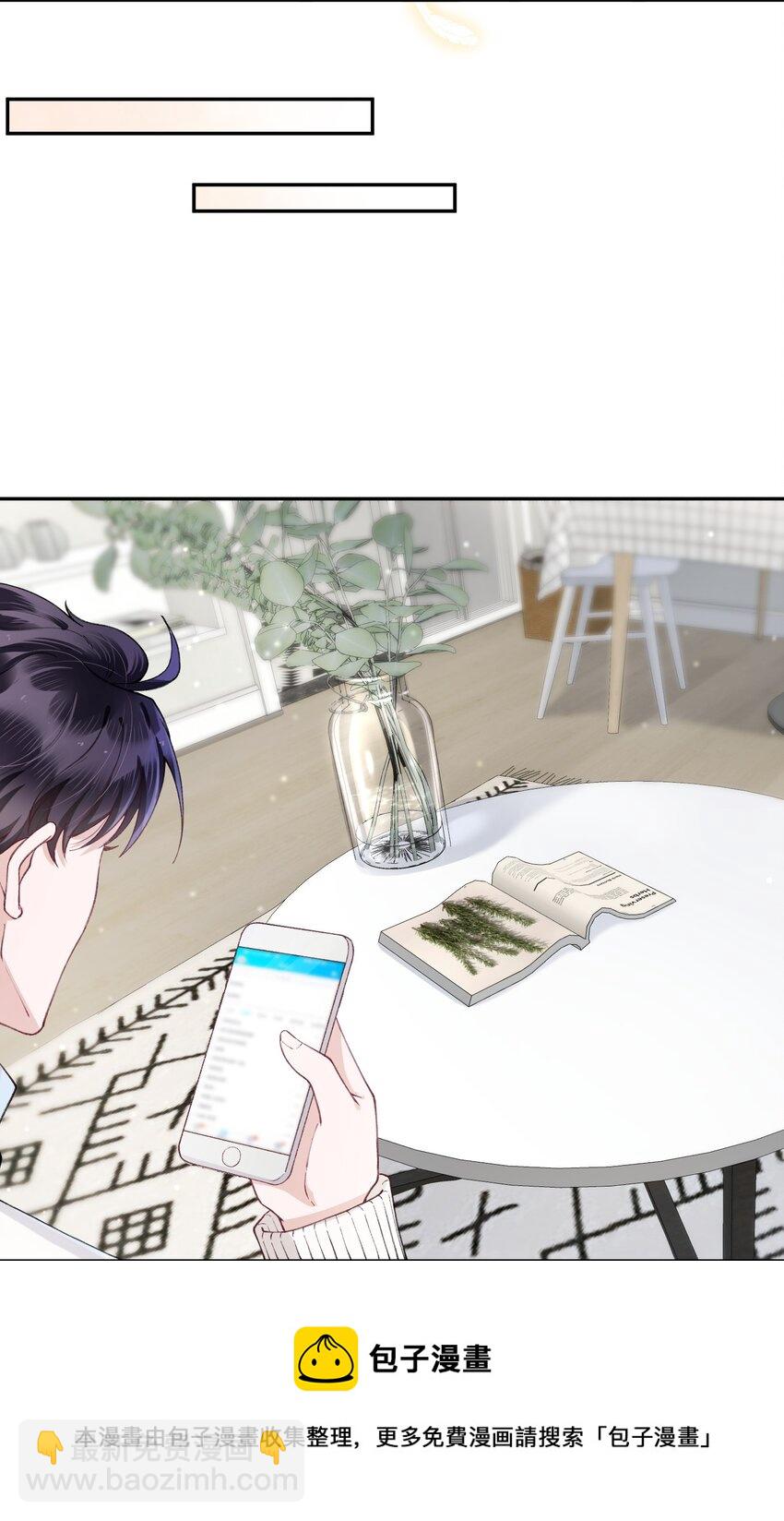053 要是麻烦的话，就跟你挤一挤-第54话