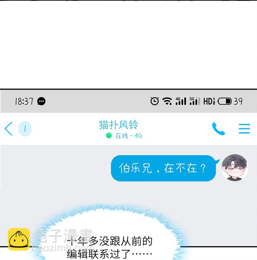 053 要是麻烦的话，就跟你挤一挤-第54话