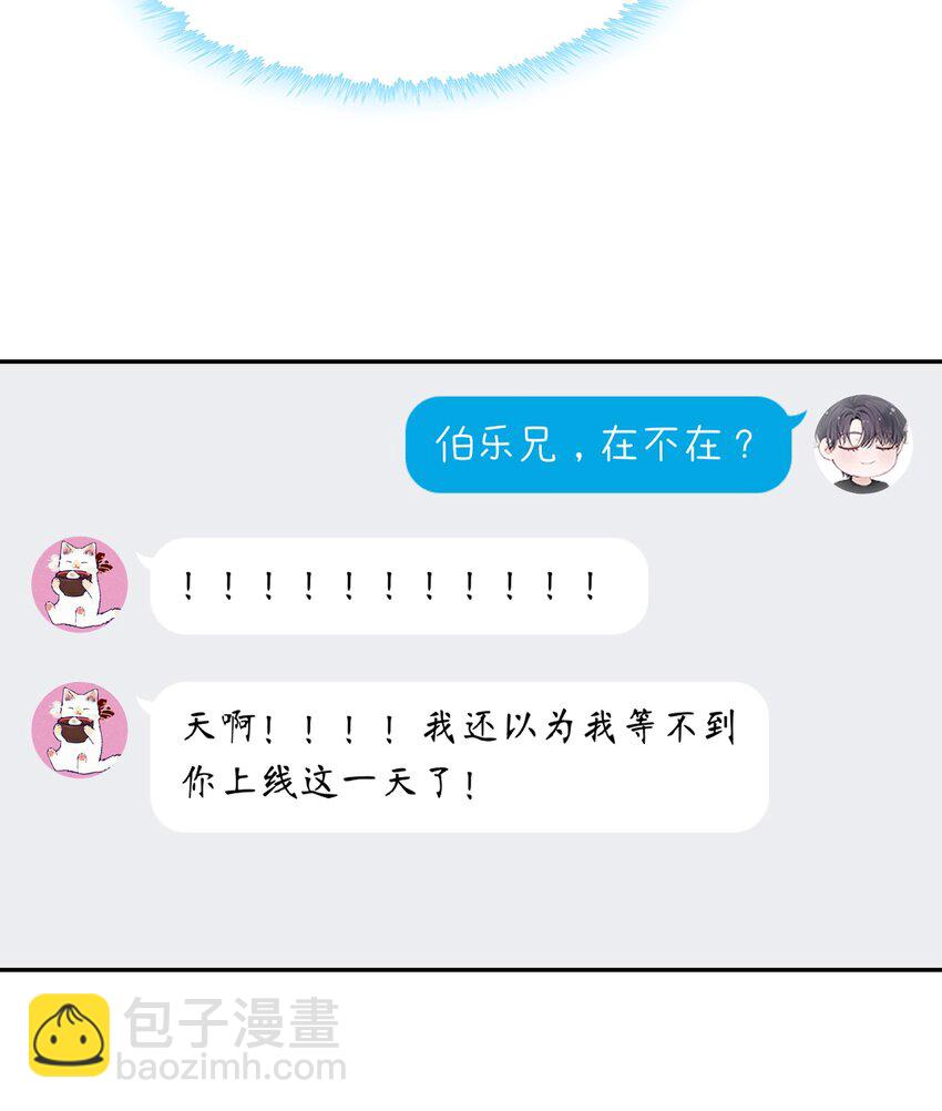 053 要是麻烦的话，就跟你挤一挤-第54话
