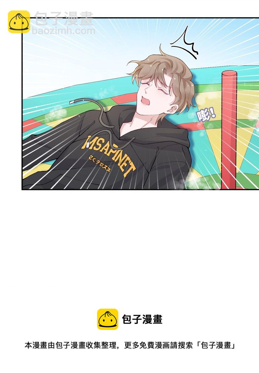 053 要是麻烦的话，就跟你挤一挤-第54话