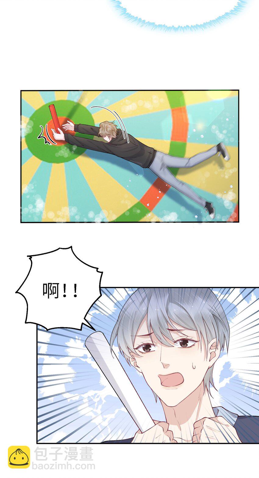 053 要是麻烦的话，就跟你挤一挤-第54话