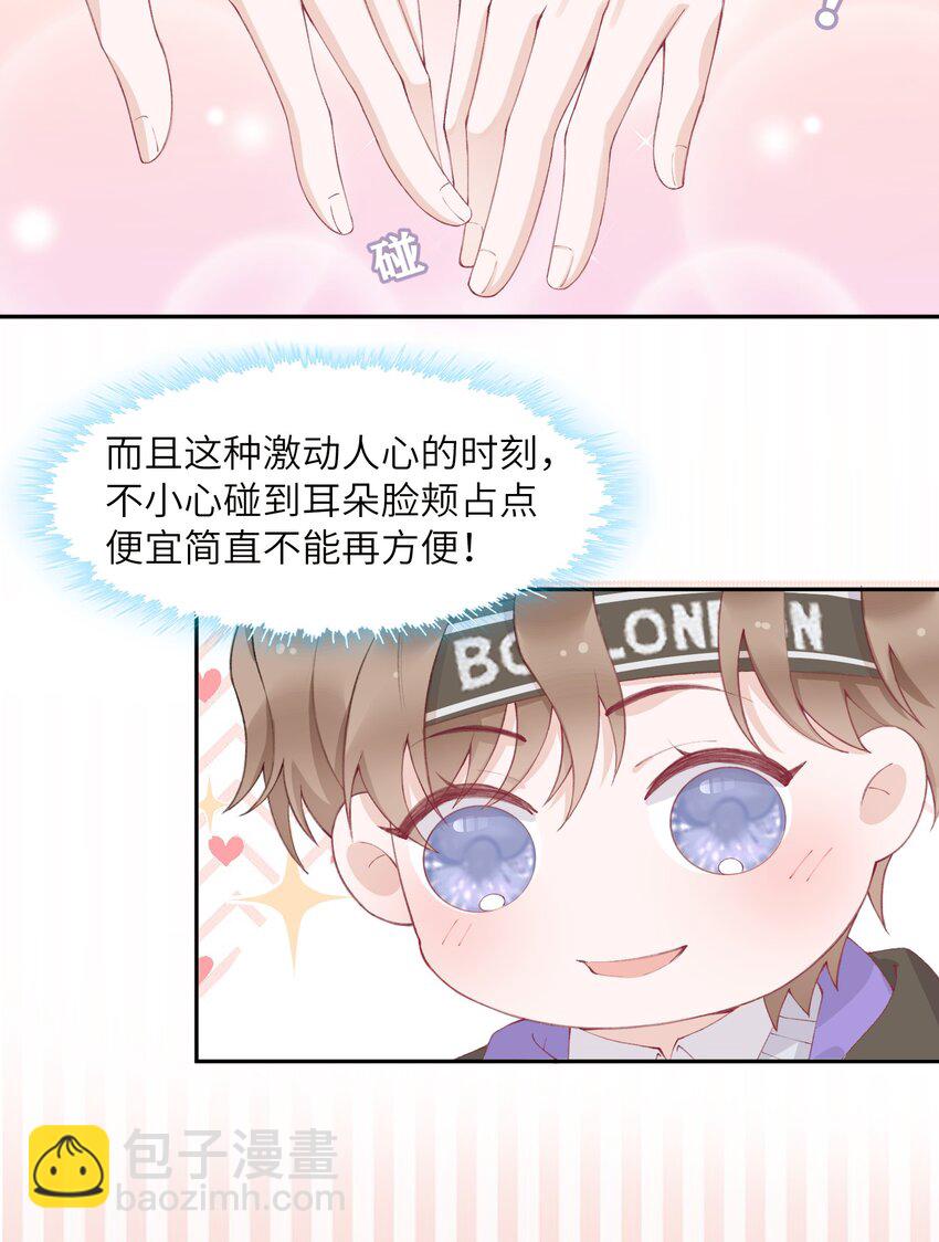 055 果然还是那个毒舌的老男人-第56话