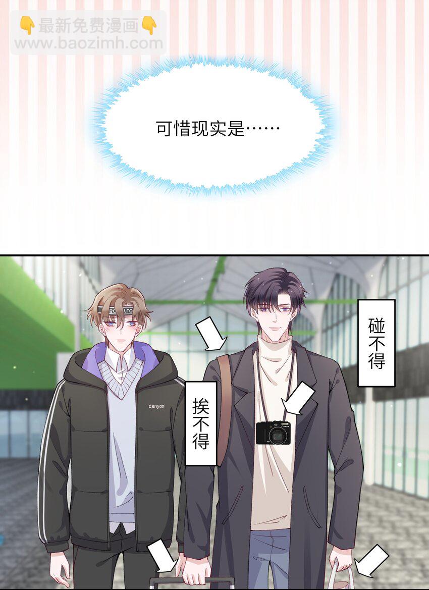 055 果然还是那个毒舌的老男人-第56话