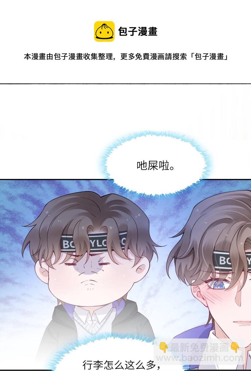 055 果然还是那个毒舌的老男人-第56话