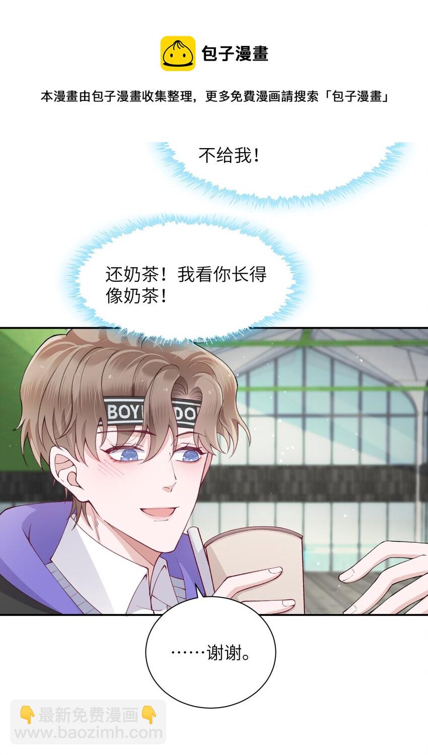 055 果然还是那个毒舌的老男人-第56话