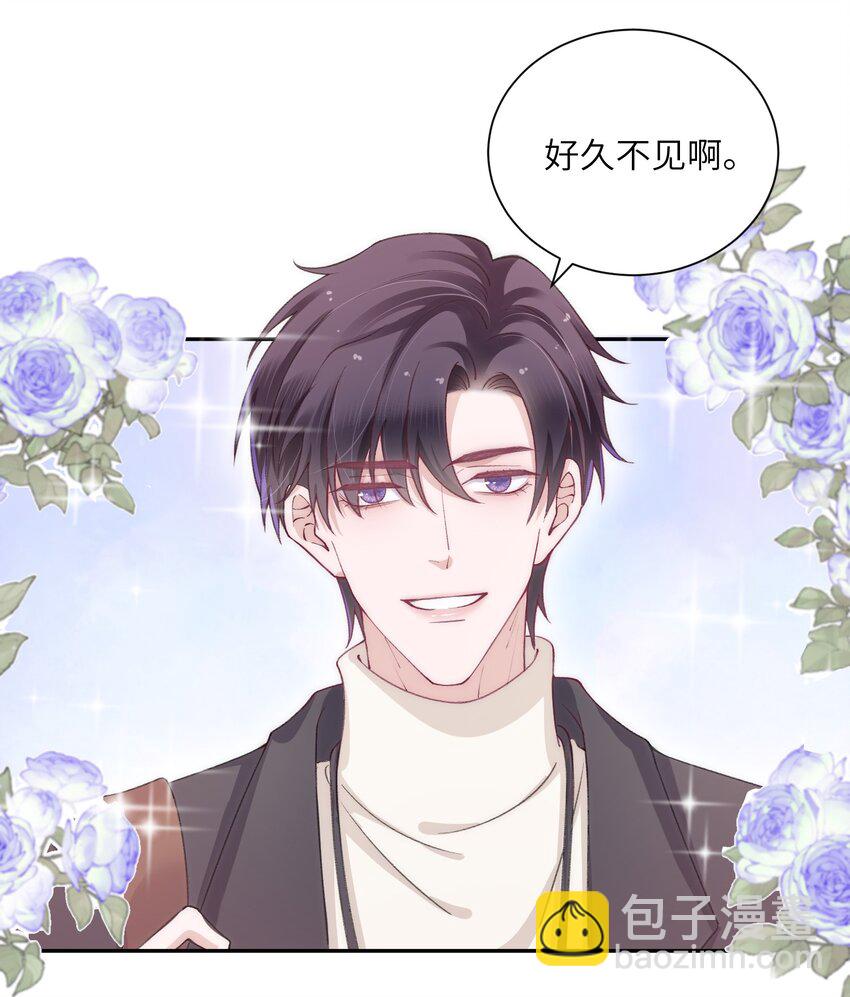 055 果然还是那个毒舌的老男人-第56话