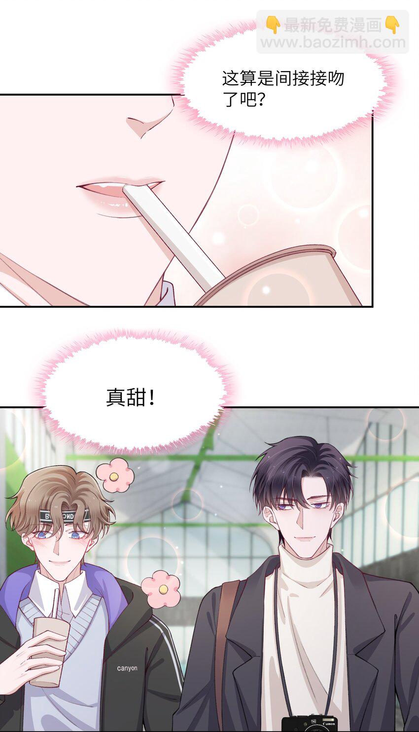 055 果然还是那个毒舌的老男人-第56话