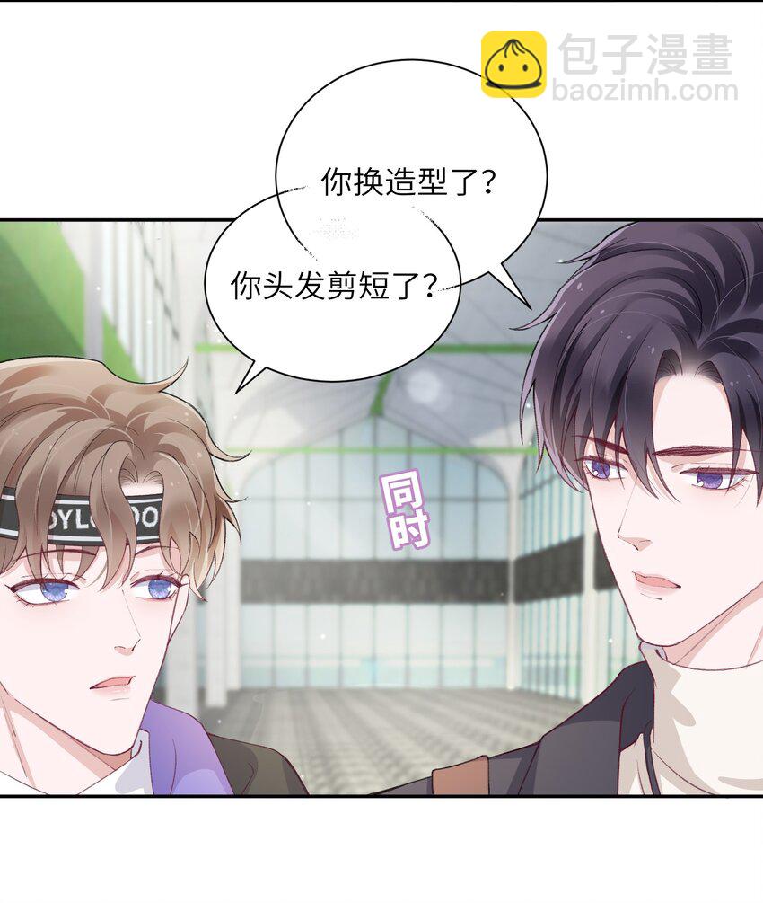 055 果然还是那个毒舌的老男人-第56话
